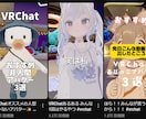 VTuber専門お悩み相談・アドバイスします 総Ch登録4万人の現役専業VTuberが貴方をサポート！ イメージ2