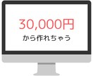 wixであなたの好みに合うHP作ります 個人事業主様、小企業様向け。後悔させません。 イメージ2
