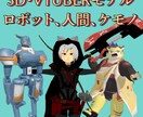 高品質な3DVTuberモデルを制作します 魅力的な3DVTuberで配信をもっと楽しく！ イメージ1