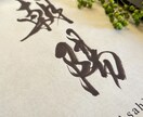 額縁付き！書道家がオシャレな命名書をお書きします くらしに馴染む、唯一無二のオシャレな命名書。 イメージ4