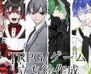 スピード納品、TRPGの立ち絵作成します 最短納期５日　実績のため特別価格にて受付中 イメージ1