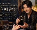 気楽にできる手相占います あなたの未来は輝いてる✨これからの人生をより楽しむために！ イメージ1
