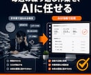 AI（Claude）で業務自動化を構築します 繰り返し業務をClaudeで自動化｜契約前にモック確認 イメージ3
