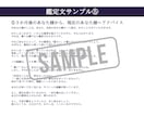 心の準備はいいですか？３カ月で受け取る喜び伝えます 4,000字の大ボリュームであなたの運勢＋状況好転アドバイス イメージ6