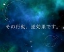 復縁できる？相手の本音を視ます その連絡、逆効果かも。今の最適解を視ます。 イメージ1