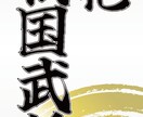 イラスト1枚絵描きます 歴史創作を中心にイラスト制作します イメージ2