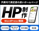 ご予算に合わせたホームページ制作いたします リーズナブルで丁寧にホームページ制作いたします イメージ1