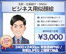 名刺・SNSに使えるビジネス似顔絵を作成します 顔出し不要でも信頼感が伝わるビジネス用似顔絵です！ イメージ1