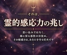 不動心眼であなたに眠る霊能力を霊視し覚醒へ導きます 生きづらさの正体とは。不動尊の心眼で霊感の深層と使命を解明 イメージ3