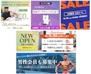 シンプルなのに目を引くバナー作成致します 【集客・売上UP】高品質・お手頃価格に特化してます。 イメージ2