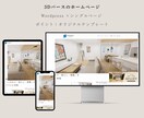 お客様に“伝わる”ホームページを一緒に制作します 安価でも信頼される！工事・美容・塾・店舗など地域密着型に特化 イメージ6