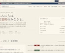 WordPressで誰でも更新できるHP作成します ページスタイルは維持するヘッドレスCMS構成 イメージ3