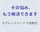 請求書作成を自動化するシート作成をサポートします 入力するだけで請求書が自動完成｜初心者OK イメージ4