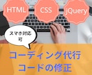 HTML/CSSコーディング代行致します スマホ・タブレット対応、jQueryを使った動き可。 イメージ1