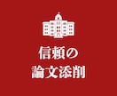 大学レポート・卒論の相談、いつでも！お助けします レポート作成や提出でお困りの大学生、卒論執筆中の方へ イメージ1