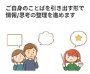 あなたの中の“まだ言葉にならない何か”を整理します 自分の輪郭をゆっくり描く時間 -内省を促す豊かな雰囲気- イメージ4