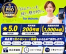 販売実績200件超！ショート動画を編集します 【ショート特化】企業PR・商品紹介・SNS動画まで幅広く対応 イメージ2