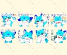 ケモノキャラのLINEスタンプ作ります あなたのケモノキャラクターの可愛いスタンプを作ります！ イメージ2