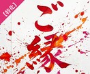 なぜ惹かれる？なぜすれ違う？を読み解きます 【ご縁特化】2人の「音」から本質・関係・相性を知る イメージ6