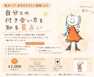 ゆるりさんの星占い　星を使って自分を知ります 悩みや迷いを、西洋占星術の星と言葉で丁寧に整理します イメージ1