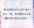 復縁鑑定　あの人との愛を取り戻す方法をお伝えします 止まった時間を動かし、もう一度、あの人との未来へ。 イメージ2