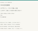 お店の魅力が伝わるSNS告知画像を作ります 1デザイン・サイズ違い2枚・修正3回 イメージ1