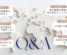 初めての海外進出| 現役海外事業責任者が支援します 海外MBA×12年実務経験者が海外進出を全面サポート イメージ2