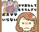 ボスママ、ママ友、人間関係トラブル対策練ります 逃げ出したい、今辛い現状全部話して✨貴方の味方になります イメージ1
