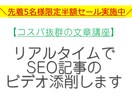 CV率もup！？【自然と検索されるサイト】にします 【先着5名様半額sale】1回60分でみっちり！コスパ◎ イメージ1