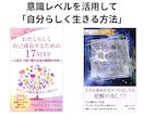 魂を磨く３つの意識レベルであなたを覚醒へと導きます 【具体的】魂と守護のレベルをワンランク上げる『成長の処方箋』 イメージ10
