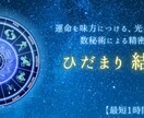西洋占星術と数秘術であなたの強みと光をお届けします 【精密鑑定】生年月日から導く運命の設計図。最短1時間で納品 イメージ1