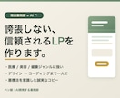 現役薬剤師が医療・美容のLP・HPを作ります 医療・美容に強い現役薬剤師が、誠実で伝わるLPを制作します イメージ1