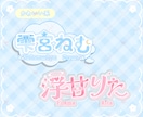 商品利用〇‼️ネームロゴをデザイナーが作成します VTuberやライバーの方へ！モチーフを沢山使います！ イメージ7