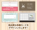 高品質な各種カードをデザインいたします ショップカードや診察券、ポイントカードなど対応します！ イメージ2