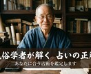 民俗学で【占い毒】を解毒。占いジプシー救済します 合わない占いは猛毒に。民俗学であなたに効く術を教えます。 イメージ2