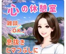 お試し3分でも☆優しく寄り添い心を癒します 穏やかな安心感に包まれ心やすらぐひとときを過ごしてみませんか イメージ1