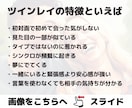ツインレイ鑑定であなたとの繋がりを診断します ソウルメイト？ツインソウル？魂の繋がりはある？ イメージ3