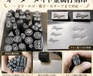 金属打刻印 オーダーメイド刻印を製作いたします 金属用打刻印【シルバー・銅・真鍮・軟鋼への打刻用】 イメージ5