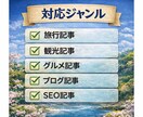 旅行・温泉・観光の記事を書きます 旅行・温泉・観光の記事｜SEO対応・体験ベースの記事作成 イメージ2