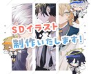 SDイラスト制作いたします 企業実績有！◆アイコン、グッズなどに イメージ1