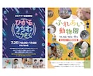 先着10名】チラシポスター5000円〜制作します "伝わる"デザインで集客をサポート｜微修正無制限・短納期可 イメージ5