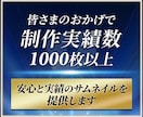 初回のお客様限定youtubeサムネ格安制作します ★実績1000枚超！高品質1000円/枚。他出品者と比較を★ イメージ8