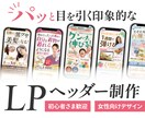 訴求力の高いファーストビューをお作りします。ます 相手の心を動かすファーストビュー制作 イメージ1
