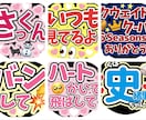 誰よりも可愛い！ファンサもらえちゃう！を応援します うちわ作成が初めての機会の方もご安心くださいお任せください イメージ3