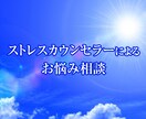 夜に考え事してしまう方、お悩み聞きます JAAMP認定ストレスカウンセラーによるお悩み相談 イメージ1