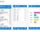 業務効率をUPするスマホアプリを作成します 【農業・林業など向け！高品質&安価な業務スマホアプリを開発】 イメージ4