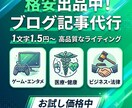 格安：高品質ﾌﾞﾛｸﾞ記事ﾗｲﾃｨﾝｸﾞ代行します 現役ライターが読者の「知りたい」に寄り添う記事を執筆 イメージ1