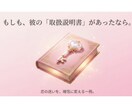 恋の答え合わせ!お相手のトリセツと落とし方教えます 【タロット】涙が出るほど濃密な言葉…彼を沼らせる恋のバイブル イメージ3