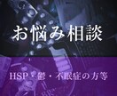 現役女子高生があなたの心のお悩みに寄り添います 精神疾患患者の女子高生にあなたの心の叫び聞かせてください イメージ1