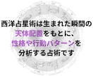 彼の気持ちと本音を読み解きます 今の気持ちと、あなたが取るべき最適な行動をお伝えします イメージ2